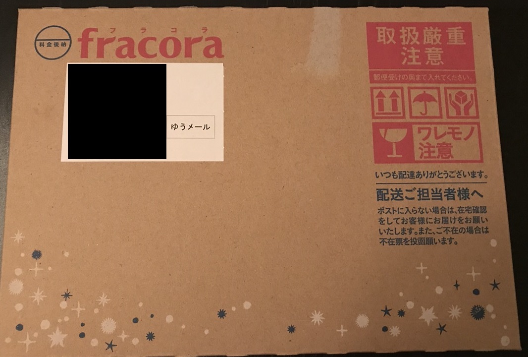 フラコラ美容液の入ってる箱